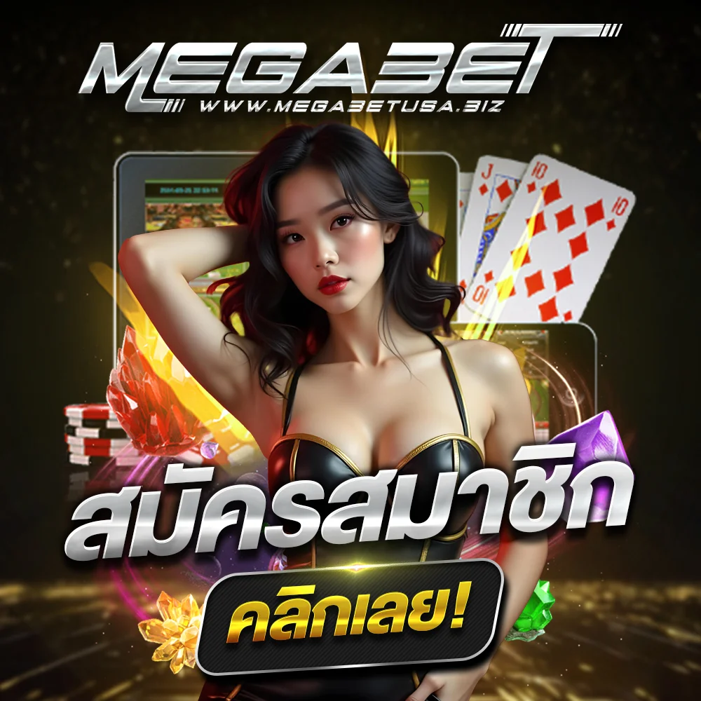 megabet