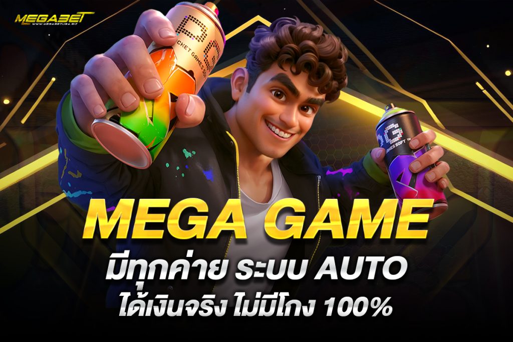 mega game