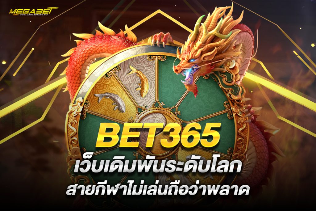 bet365