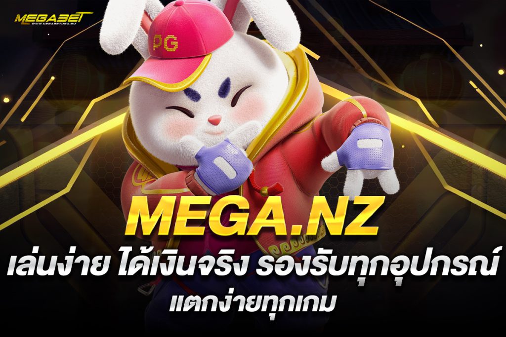 mega.nz
