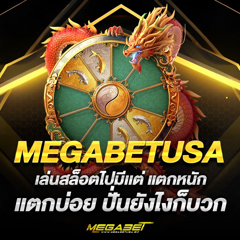 megabetusa