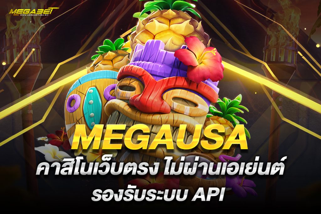megausa