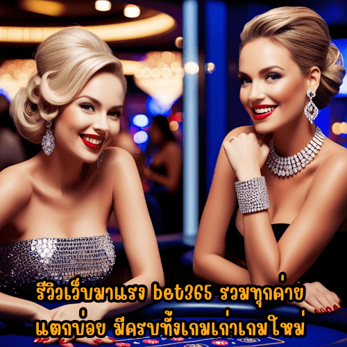 bet365