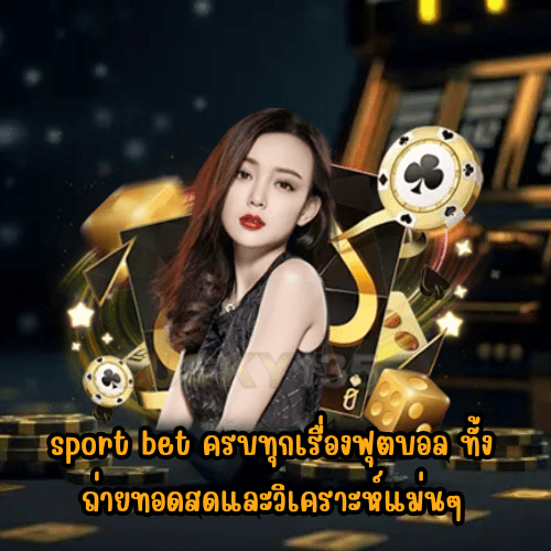 sport bet