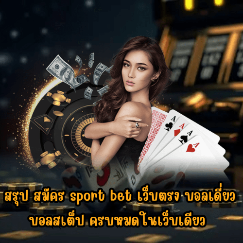 sport bet