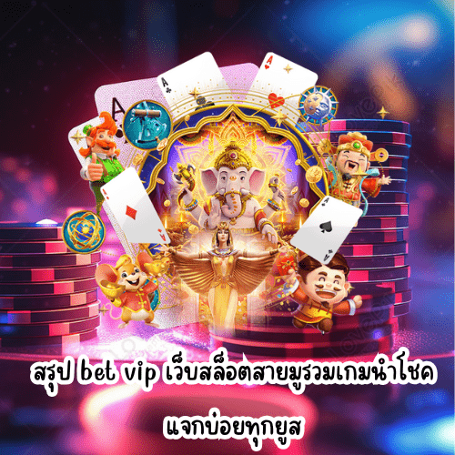 bet vip